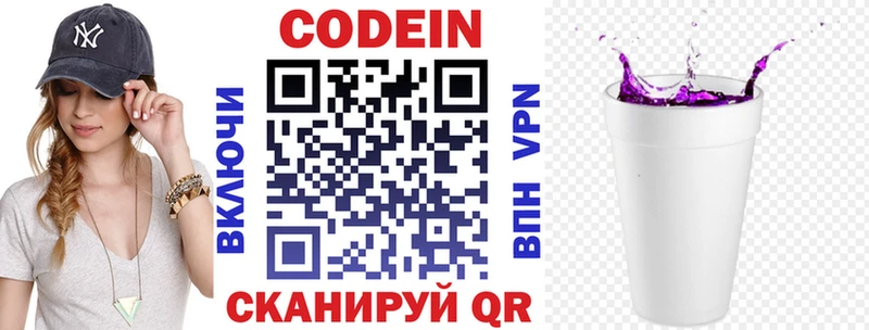 купить наркоту Муравленко Codein напиток Lean (лин)
