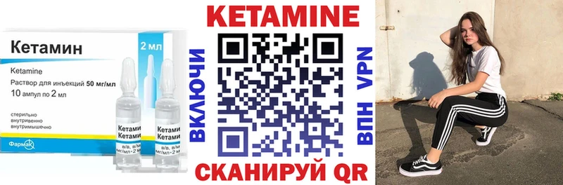 КЕТАМИН ketamine  Муравленко 