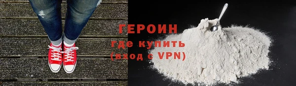 героин Алексин
