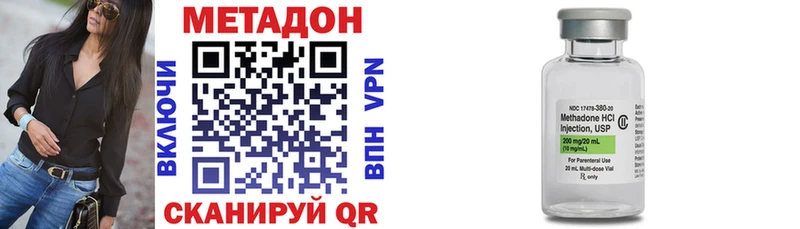 МЕТАДОН кристалл Муравленко